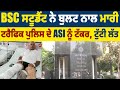 BSC Student  jashanBSC ਸਟੂਡੈਂਟ ਨੇ ਬੁਲਟ ਨਾਲ ਮਾਰੀ ਟਰੈਫਿਕ ਪੁਲਿਸ ਦੇ ASI ਨੂੰ ਟੱਕਰ, ਟੁੱਟੀ ਲੱਤ