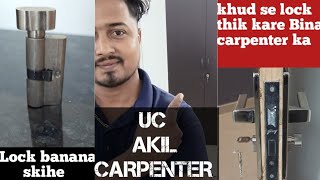 handle lock repair ! दरवाज़ा लॉक की मरम्मत