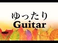 Chill Out Guitar Music - Relaxing Instrumental Music - Music For Relax,Study,Work