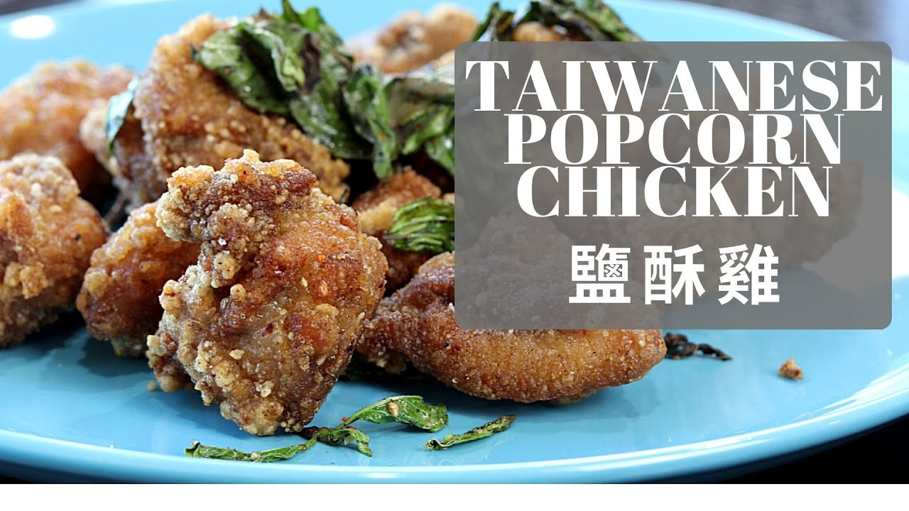 Taiwan Popcorn Chicken - (鹽酥雞) Air Frying Method and Deep Frying Method ...