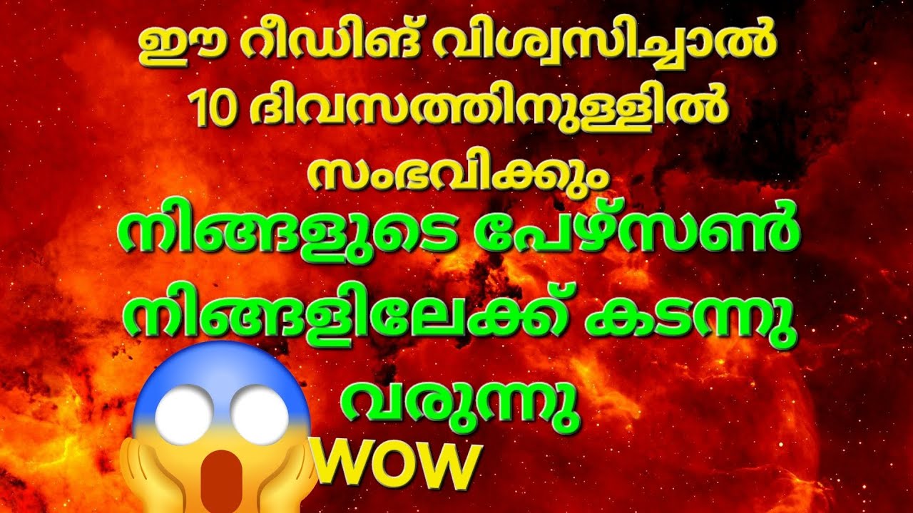 ✨🧿♦️പേഴ്സൺ വരുന്നു, കോൾ മെസ്സേജ് നിങ്ങളിലേക്ക്#manifestation #tarot #affirmation #tarotcards #life
