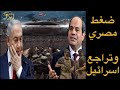 الجيش المصري يناور على الحدود وإسرائـ ـيل تتراجع بخساير قوية 
