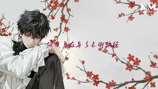 雨会停雾会散 - 小坡 Yu Hui Ting Wu Hui San - Xiao Po暮雨潇潇打湿了石板桥步履沉沉踏碎了一汪泥動態歌詞版Mv