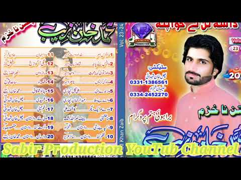 Song  14   Sanger  Mohammed Khan Zaib  Volume  23   24  Gift  2021