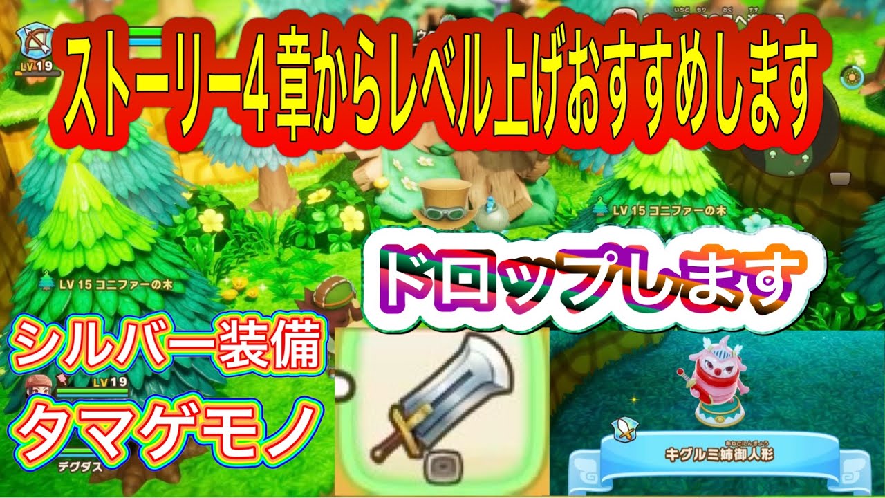 ファンタジーライフi ファンタジーライフi グルグルの竜と時をぬすむ少女