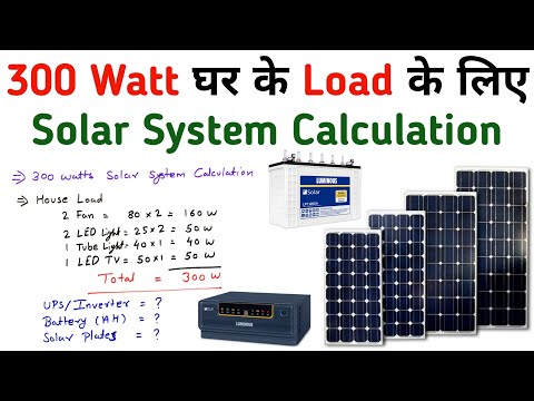 300 watt solar system for home calculationssolar panel battery inverter requirement