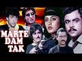 Marte Dam Tak Full Movie | Govinda | Raaj Kumar | Hindi Action Movie