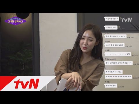 Encyclopedia of Useless Facts 3 [오픈채팅 라이브] 알쓸신잡은 TMI의 좋은 예! 180921 EP.1