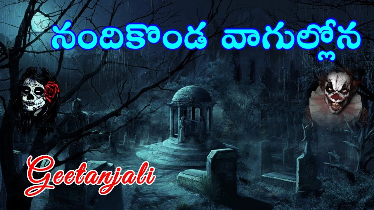 nandikonda vagullona song nandikonda vagullona song