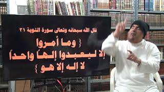 إلا رسول الله لا تصح  2  azoz salafi