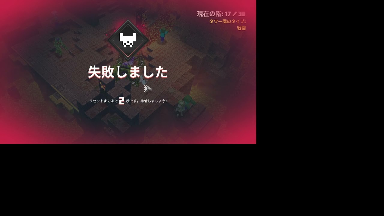 マインクラフトダンジョンズ資料映像 4ザ タワー15 階まで マインクラフトダンジョンズ マイクラ動画まとめ