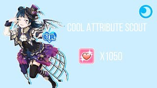 Aqours Cool Attribute Scout | 1050 Gems