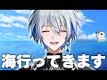 海でサザエ採ってきます【鬼サザエトリ】【氷乃渚 / ゆにれいど!】