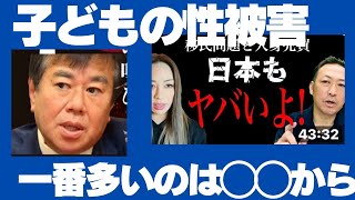 原口一博の配信のサムネイル画像