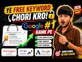 YE FREE KEYWORD CHORI KARO! 😱 Google #1 Rank Par Kaise Aaye? (2026 Guide)