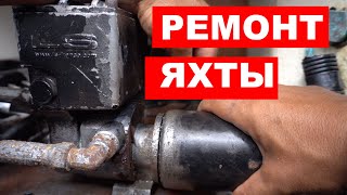 видео: Техническая рубрика. Опять чиним яхту. Ремонт автопилота. Снятие топ кепа с мачты и замена роликов. картинка: Техническая рубрика. Опять чиним яхту. Ремонт автопилота. Снятие топ кепа с мачты и замена роликов.