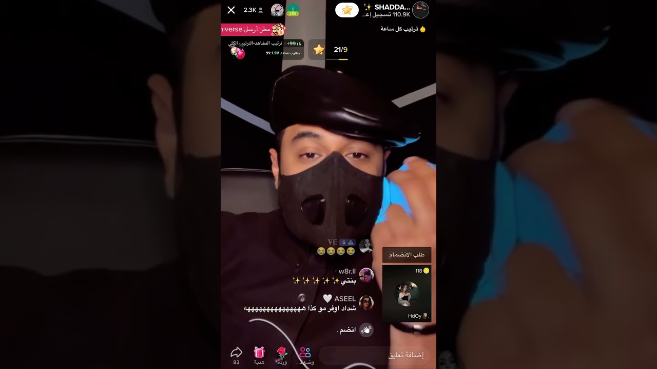 فضفض مع المتابعين