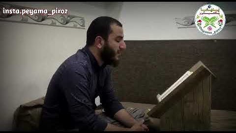 بريار احمد الكردي پارچه ئايه ته ك ژسورة البقرة
