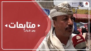 محتجون في تعز يحذرون من استمرار استغلال مليشيا الحوثي للهدنة