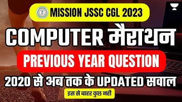 JSSC CGL 2023 | Computer for Competitive Exams | Computer For SSC CGL/CHSL Clerk