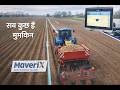 New Holland Agriculture MaveriX ऑटो गाइडेंस सिस्टम – अब ट्रैक्टर चलेगा खुद सीधी और सटीक लाइन