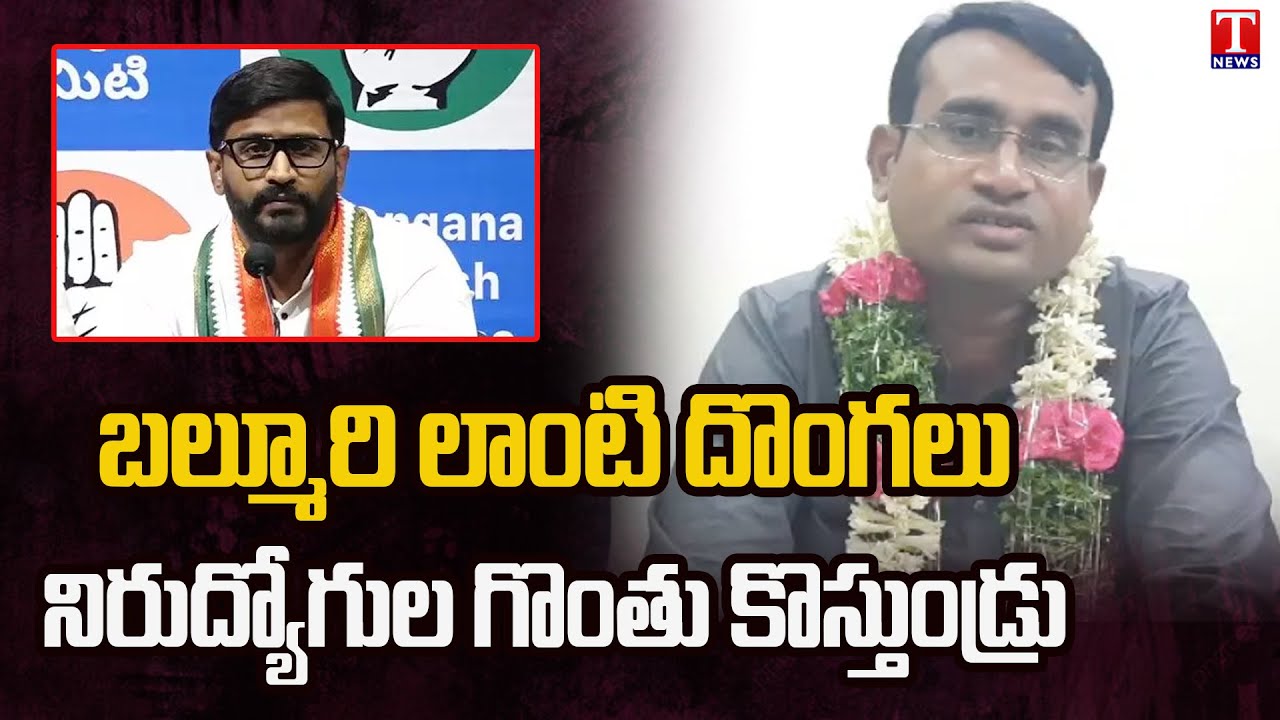 Ashok Sir House Arrest | Police Round Up Ashok Sir Apartment | Slams Revanth Reddy | T News