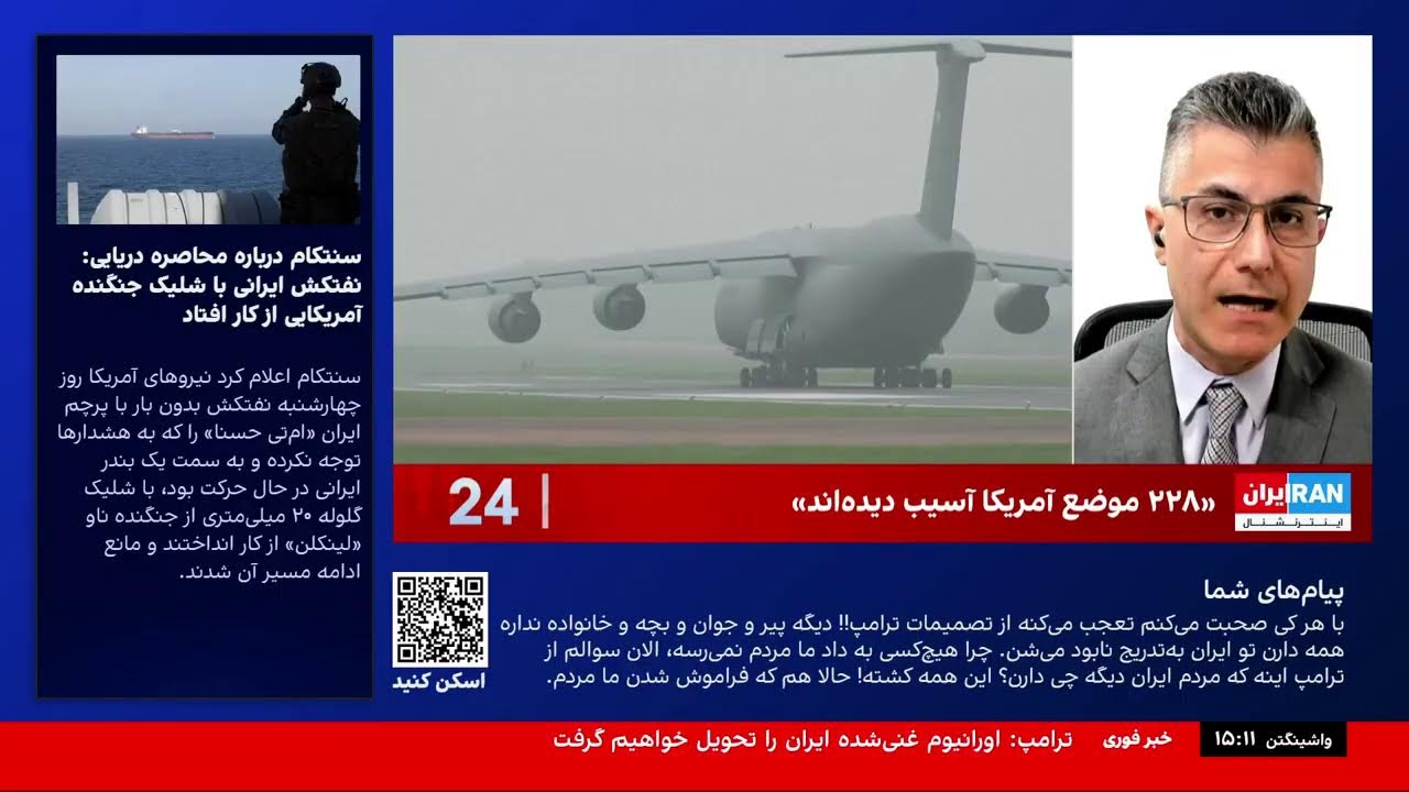 ⁣(May 06 2026) پخش زنده ۲۴ با فرداد فرحزاد | چهارشنبه، ۱۶ اردیبهشت