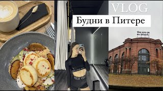 VLOG | неделя из жизни | распаковка из ЗЯ | завтрак в новом месте