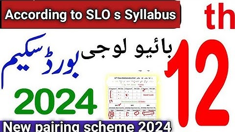 12th Class Biology Pairing Scheme 2024 | 2nd Year Biology Scheme 2024 | Biology Class 12 Scheme 2024