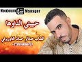 الشاب عبدالرحمان التاوريرتي حبيبتي الداوها الشاب عبدالرحمان التاوريرتي حبيبتي الداوها
