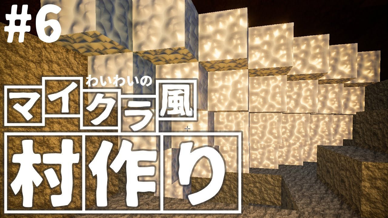 【steam】わいわいのマイクラ風”村づくり”#6【colony survival】