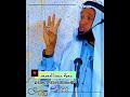Haadha Manaa Gaarii Ta Rabbi Beeytu Rabbiin Nuuf Haa Kennu Gorsa Ajaa Iba Kana Caqasi Sabcribe Sh 