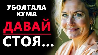 картинка: Хотела как в студенческие годы - побыстрому