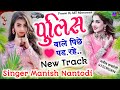 New track song       singer manish nantodi  meena song 2024