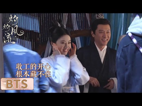 花絮：景甜下班仿佛在演我本人【灼灼风流 The Legend of Zhuohua】