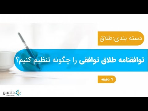 تصویری: چرا یک متهم می‌خواهد دادخواست توافقی را بپذیرد؟