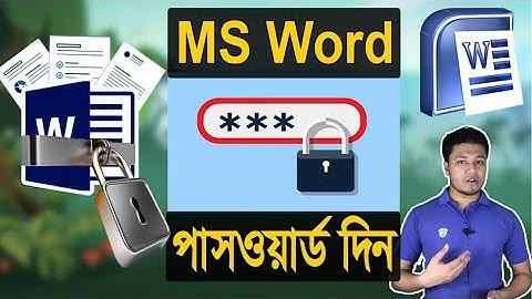 How To Password Protect A Word Document | MS Word File Lock, Encrypt, Protect Bangla Tutorial