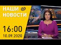 Наши новости ОНТ: Лукашенко представил Шведа в должности генпрокурора, перепись населения Беларуси