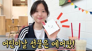 🎁중학생! 어린이날 선물로 에어팟을 받았어요!!!👍 그런데 왜 눈물이 나죠? 바로.. 셀프 선물이였습니다.. 주륵..😂 버즈가 고장 나서 새로 에어팟3 장만했습니다!│헬로음이유니