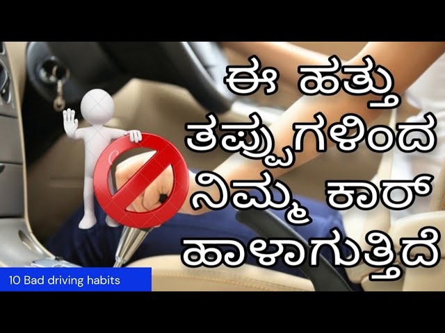 Learn to Clutch operate with easy trick in Kannada by  Raazdrivingtechniques! 