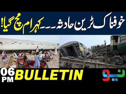 Horrific Train Accident in Multan | Chaos and Panic After Tragedy | Bulletin 6PM | NEO News