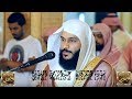 سورة الفرقان عبدالرحمن العوسي Abdulrahman Aloosi Al Furqan