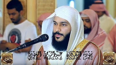 سورة الفرقان - عبدالرحمن العوسي (Abdulrahman Aloosi-  Al-Furqan)