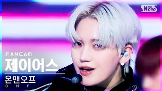 [안방1열 직캠4K] 온앤오프 제이어스 'Goosebumps' (ONF J-US FanCam)│@SBS Inkigayo_2021.12.05.