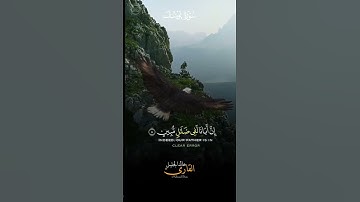 لقد كان في يوسف وأخواته آيات للسائلين خالد الجليل