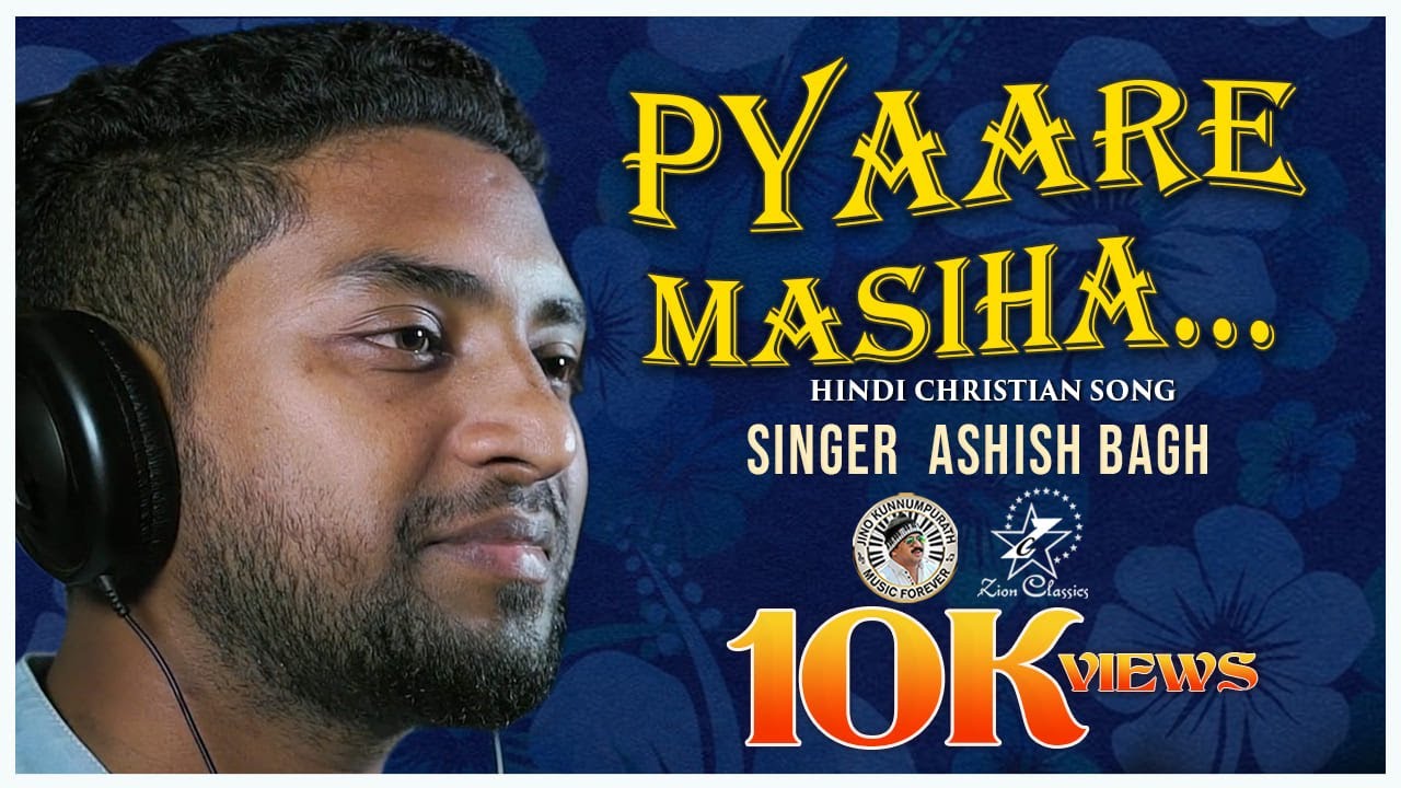 PYAARE MASIHA  HINDI CHRISTIAN SONG  NEW HINDI SONG  YAHWEH  ASHISH BAGH  JINO KUNNUMPURATH