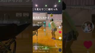 【TikTok】こう見えて〇〇部だった