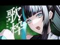 【#歌枠 #Karaoke】初見歓迎!火夜にしっとりぶちかます歌枠【#百瀬ヒバナ #vsinger 】