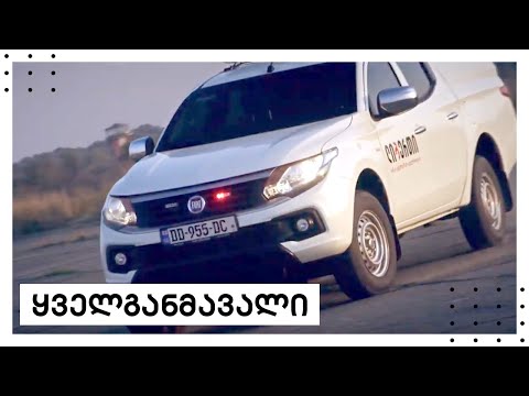 ლიბერთი | ყველგანმავალი