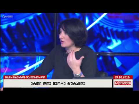 ელენე ხოშტარია - შეკიტხვის დრო